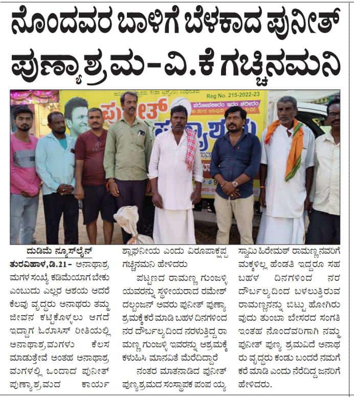 https://1ngo.sgp1.digitaloceanspaces.com/media/puneethtrust/WhatsApp Image 2023-12-25 at 5.44.50 PM.jpeg